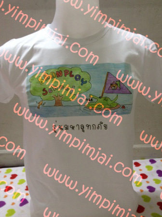 เสื้อยืดรุ่นมหาอุทกภัย