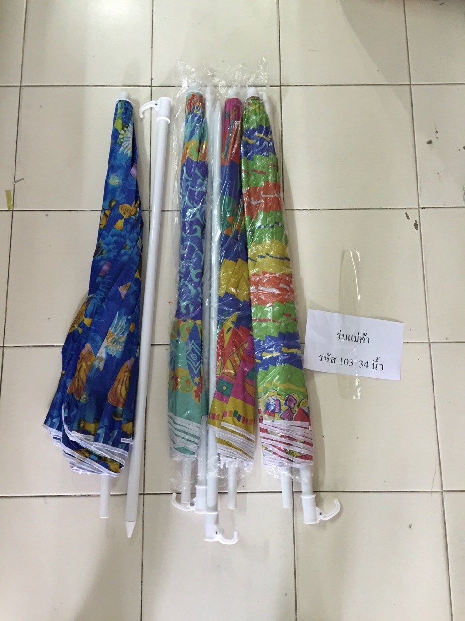 ร่มแม่ค้า รหัส 103 34 นิ้ว