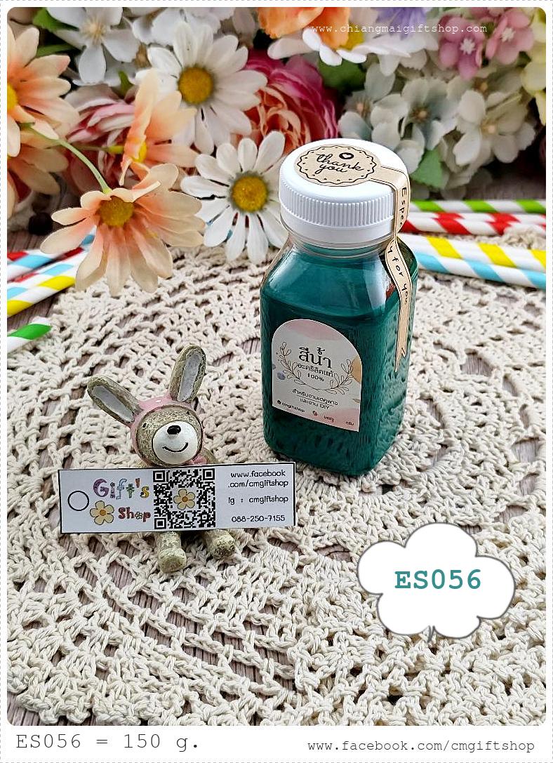 สีน้ำอะคริลิกแท้ 100% สีเขียวแก่เข้มมาก สำหรับลงสีและตกแต่งชิ้นงานเดคูพาจและงานศิลปะดีไอวาย สูตรเข้มข้น เนื้อสีแน่น ขายแบบ 1 ขวด รหัส ES056