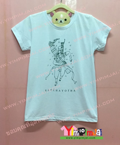 เสื้อยืด สีขาว แขนสั้น สกรีนตามสั่ง RACHAYOTHA STAFF