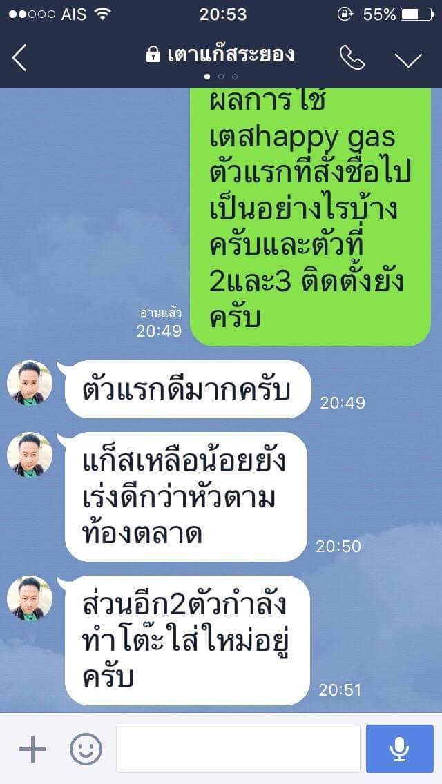 เตาฟู่ เตาแรงดันสูง