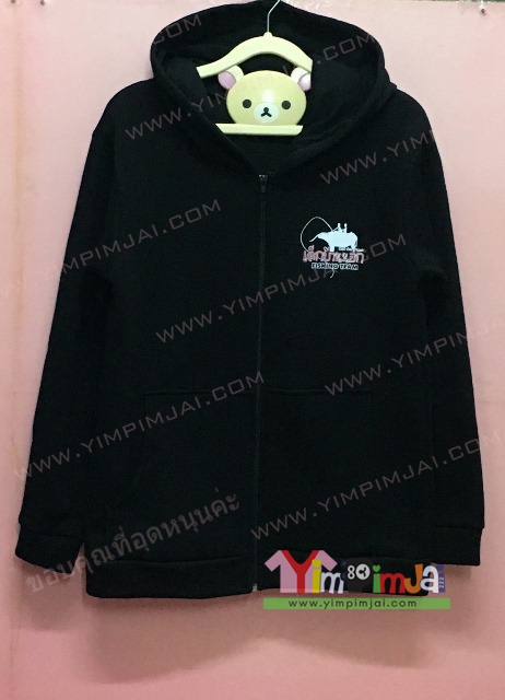 เสื้อฮู้ด เสื้อกันหนาว สีดำ แขนยาว หมวก ซิป มีกระเป๋า สรีนตามสั่ง เด็กบ้านนอก Fishing Team