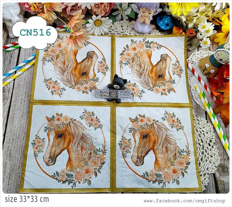 กระดาษแนปกิ้น, ลายม้ากับดอกไม้, ลายม้า, ลายดอกไม้, พื้นหลังสีขาว, ลายสัตว์