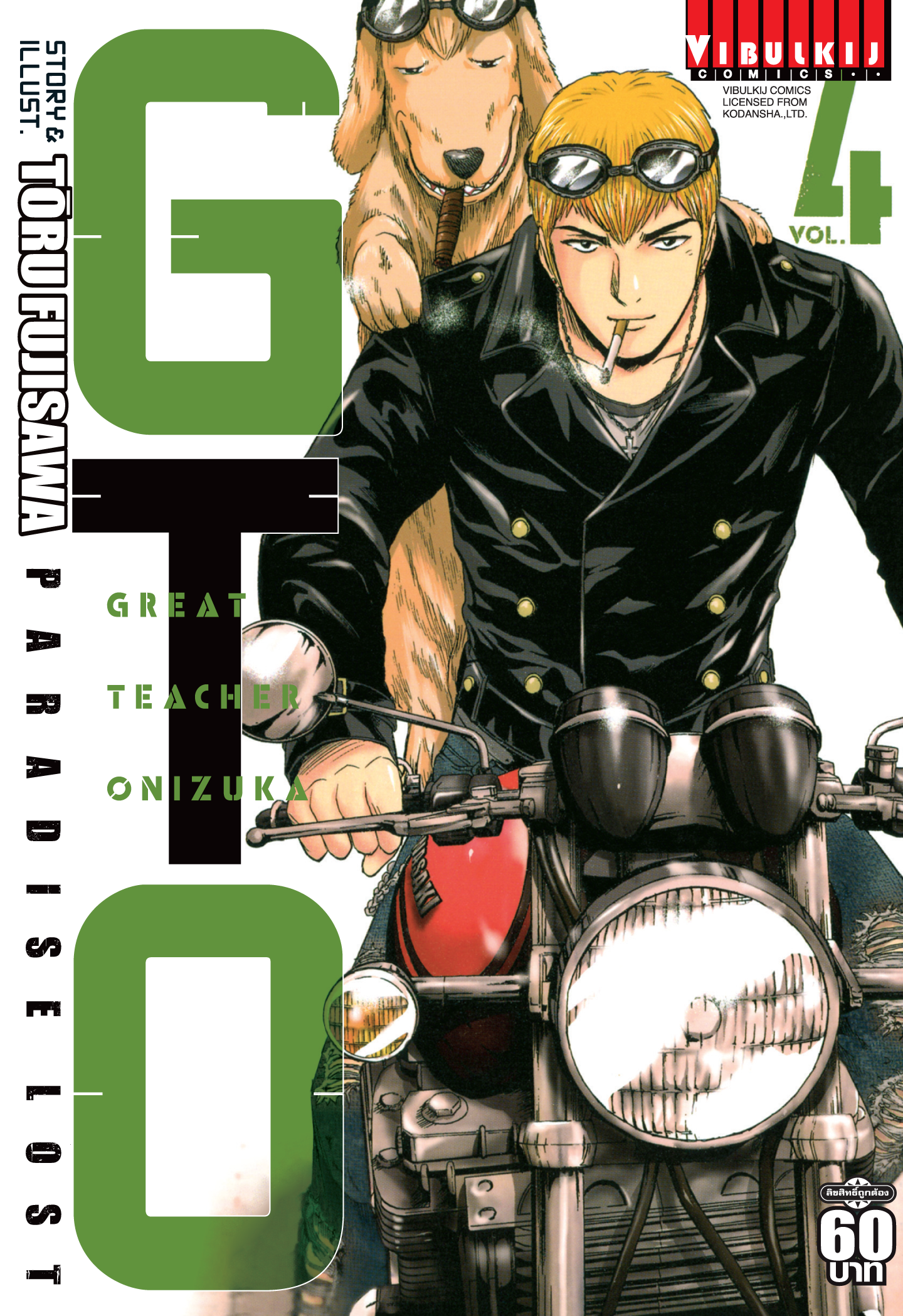 GTO PARADISE LOST เล่ม 4