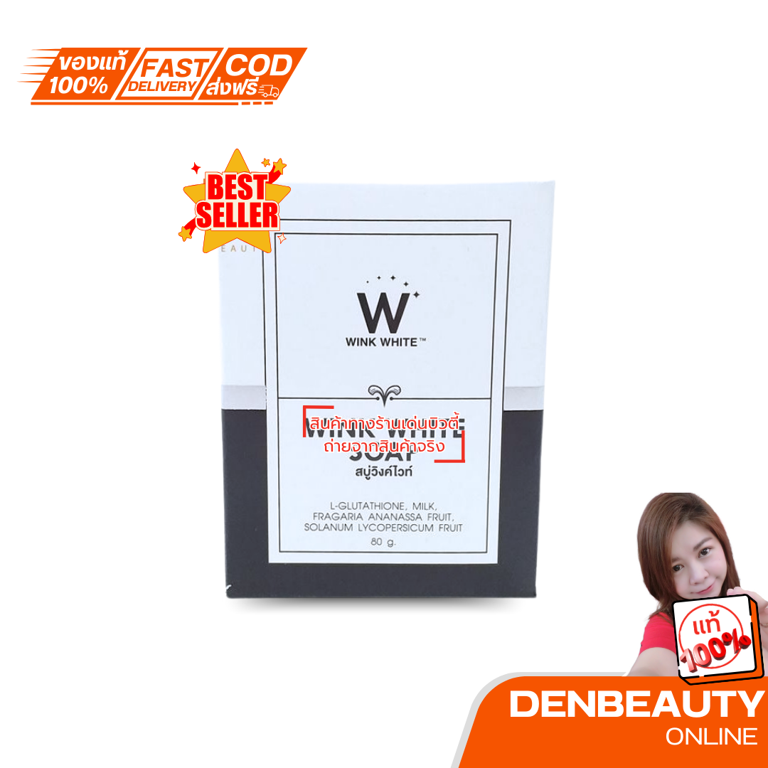 W Wink White Soap สบู่วิงค์ไวท์ ผสมกลูต้า น้ำนมแพะ ขนาด 80 กรัม