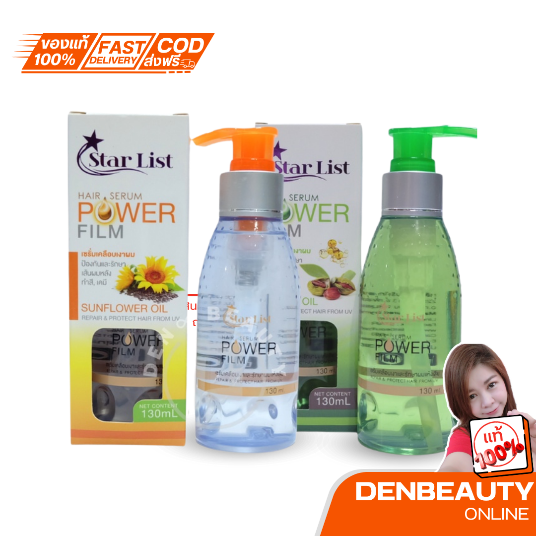 Star List Power Film สตาร์ลิสต์ พาวเวอร์ ฟิล์ม แฮร์เซรั่ม สูตรผสม โจโจ้บาร์ ออย 130ml.