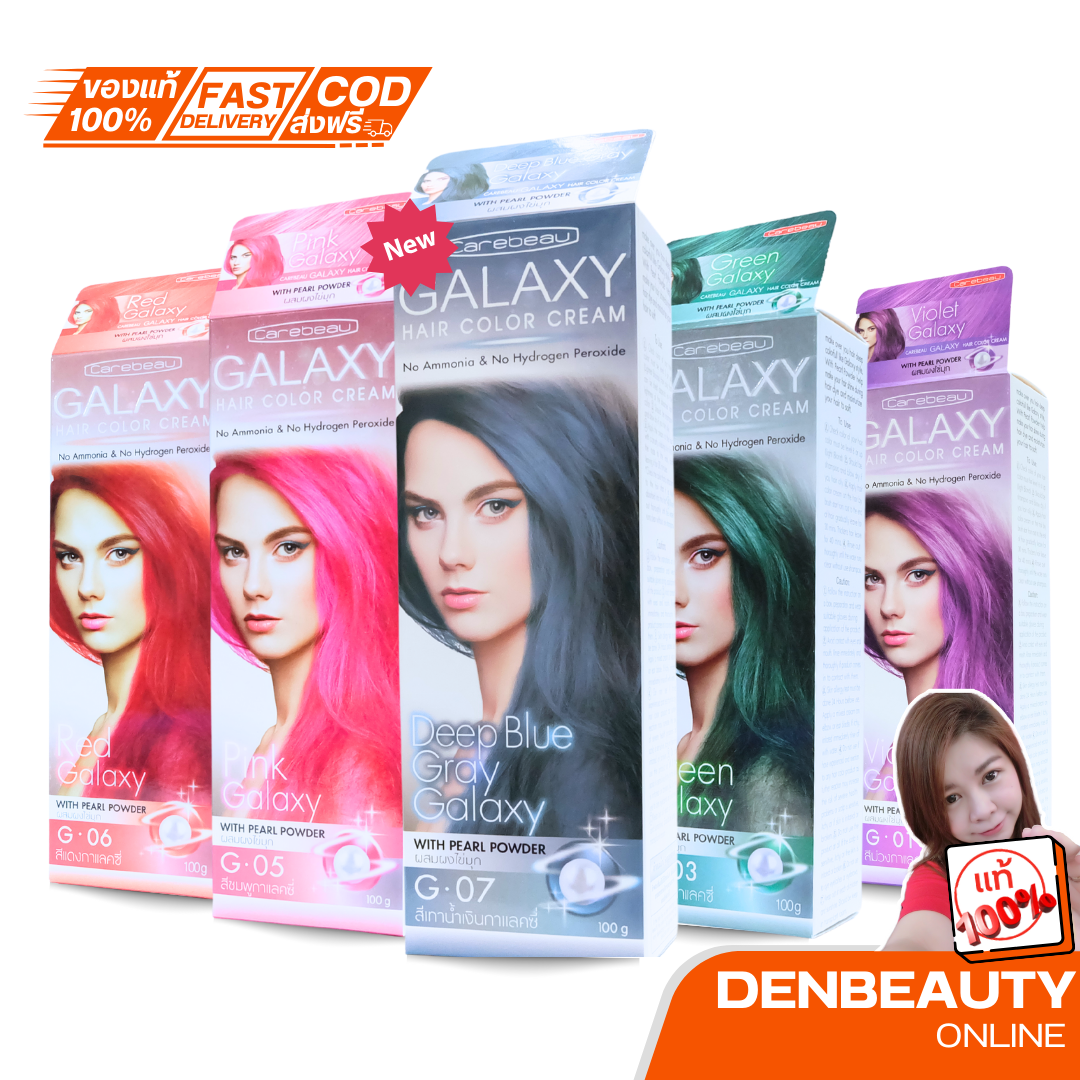 HAIR COLOR กลุ่มผลิตภัณฑ์ เปลี่ยนสีผม แคร์บิว กาแลคซี่ แฮร์ คัลเลอร์ ครีม CAREBEAU GALAXY HAIR COLOR CREAM