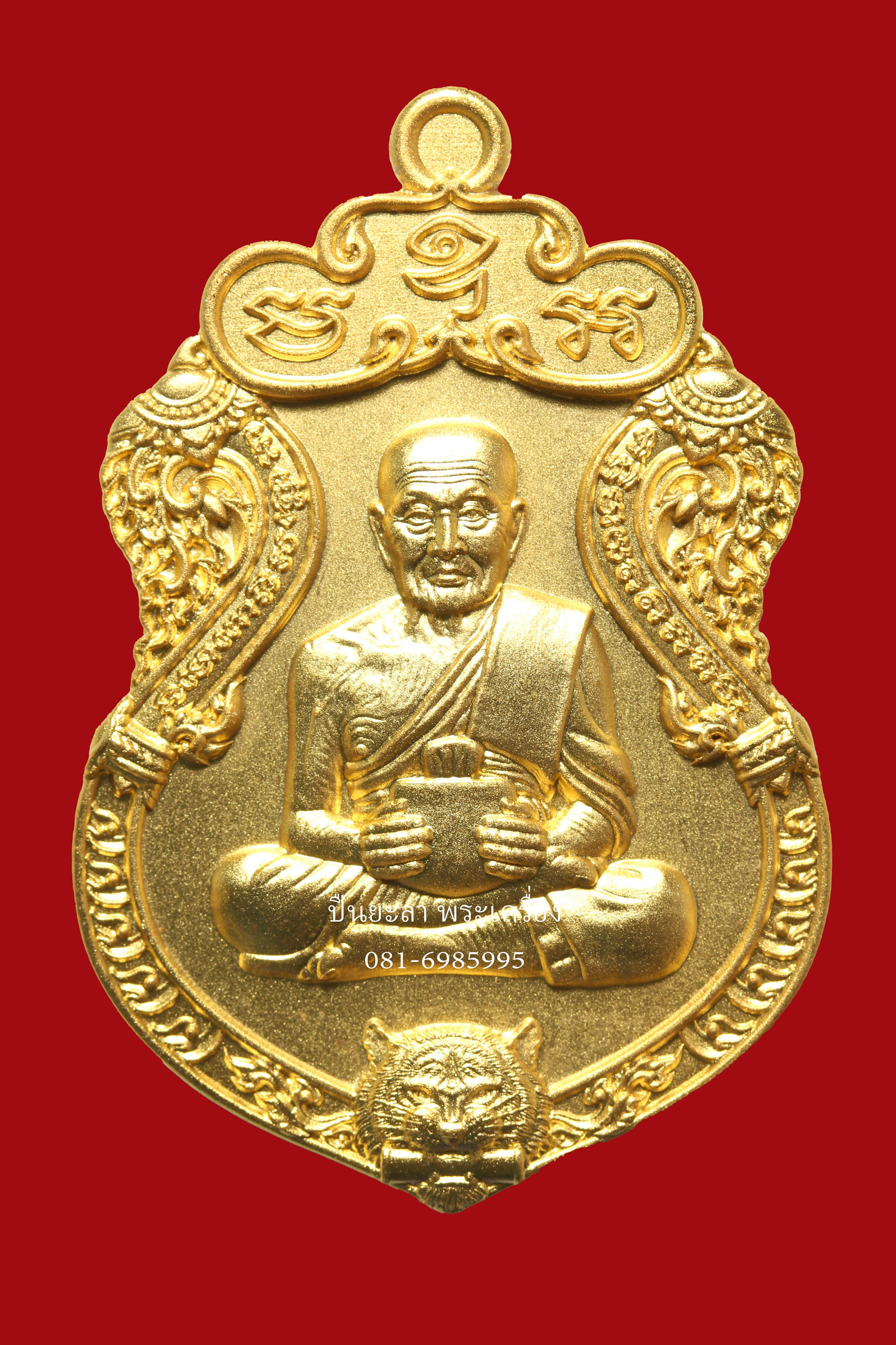 เหรียญเสมาหลวงปู่ทวดอุ้มบตรหลังอาจารย์แดง เนื้อกาหลั่ยทอง พ่นทราย รุ่นเพชรลังกาสุกะ ปี 2567 พระอาจารย์แดง วัดไร่บางตาวา จ.ปัตตานี