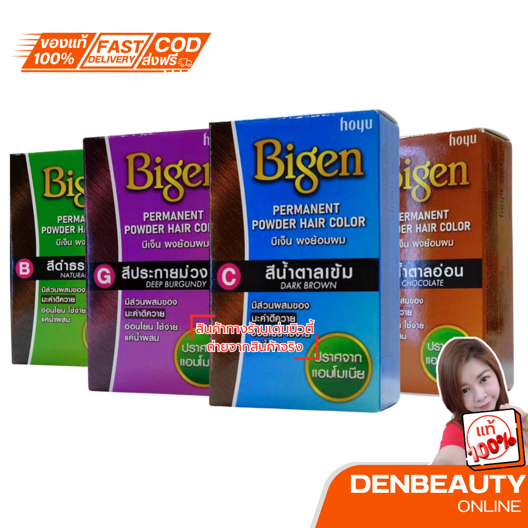 Bigen บีเง็น ผงน้อมผม ผสมน้ำหอมปราสจากแอมโมเนีย 6g.