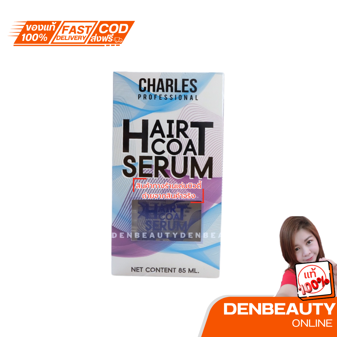 CHARLES HAIR COAT SERUM เซรั่มบำรุงผมที่มีส่วนผสมของ JoJoba Oil และวิตามิน บี ช่วยฟื้นฟูผมแห้งเสียแตกปลาย 85ml.