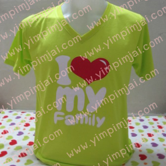 เสื้อครอบครัว i love family