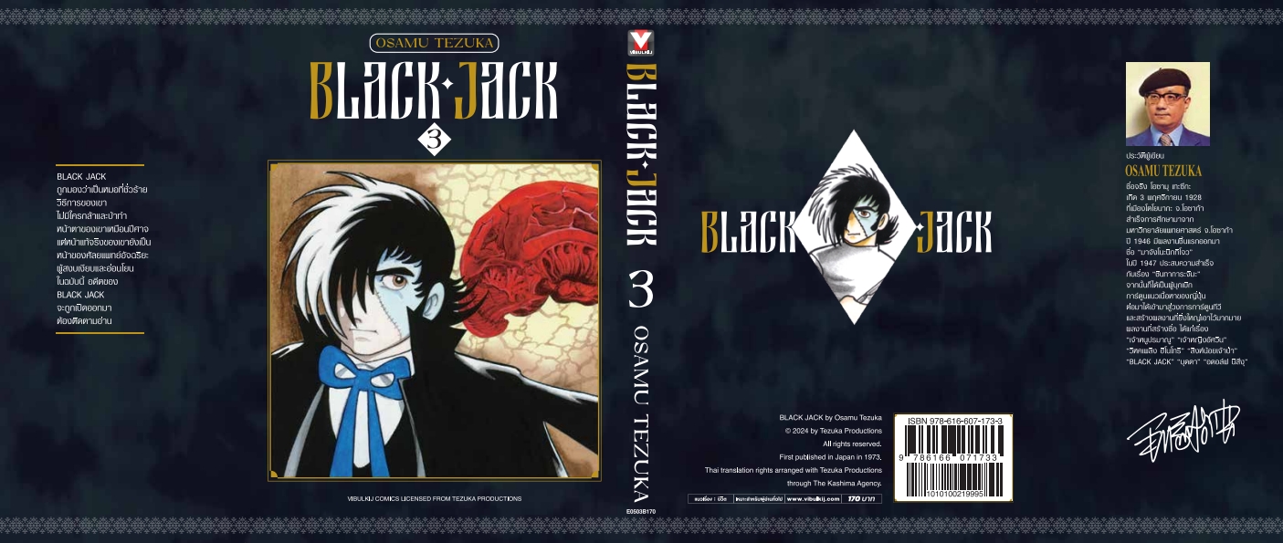 BLACK JACK 3