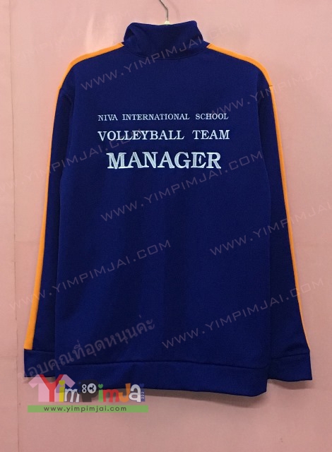 เสื้อแจ็คเก็ตผ้าวอม ทำเป็นเสื้อรุ่น เสื้อนักเรียน ปักโลโก้โรงเรียน