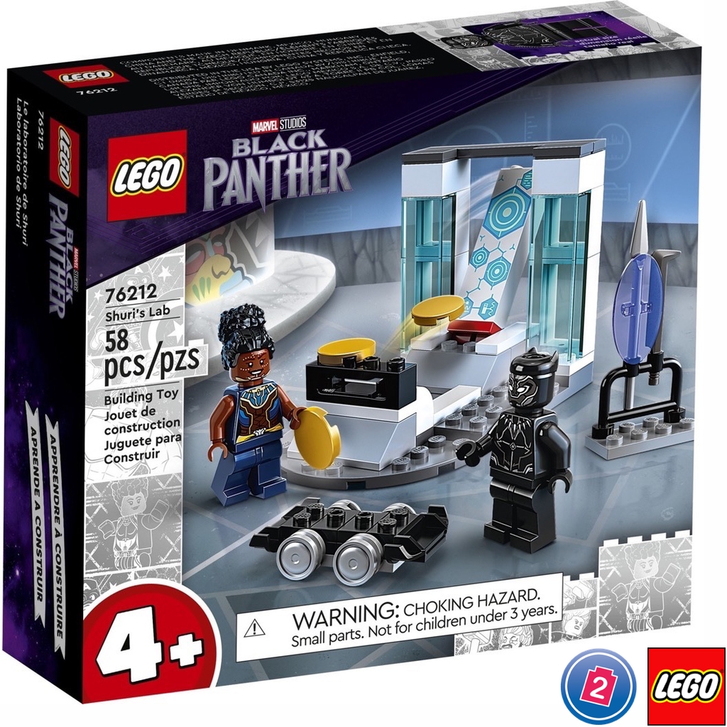 เลโก้ LEGO Super Heroes 76212 Shuri's Lab