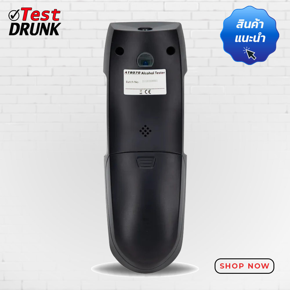 เครื่องวัดปริมาณแอลกอฮอล์ รุ่น AT8070
