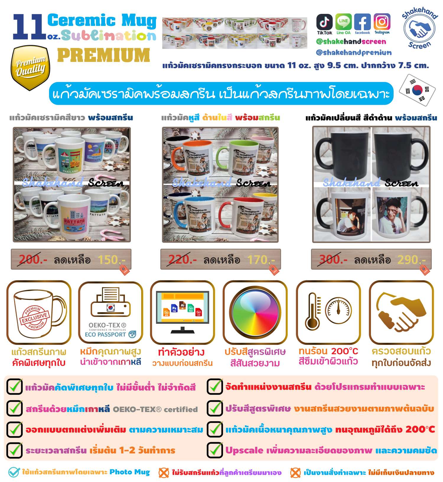 สกรีนแก้วเซรามิค