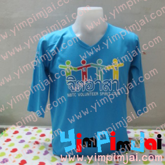 เสื้อยืดแขนสามส่วน จิตอาสา สสทช