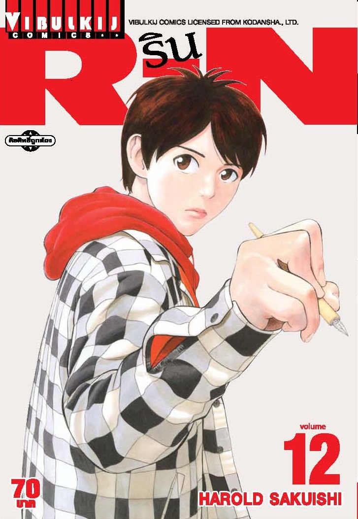 RIN 12