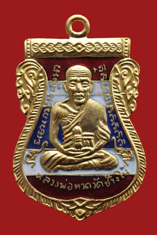 เหรียญเสมาหน้าเลื่อน เนื้อทองแดงชุบทองลงยาลายธงชาติ บล็อค 3 ขีดใน รุ่น 432 ปี ชาตกาลหลวงพ่อทวด สวยมากๆ กล่องเดิมๆ ครับ