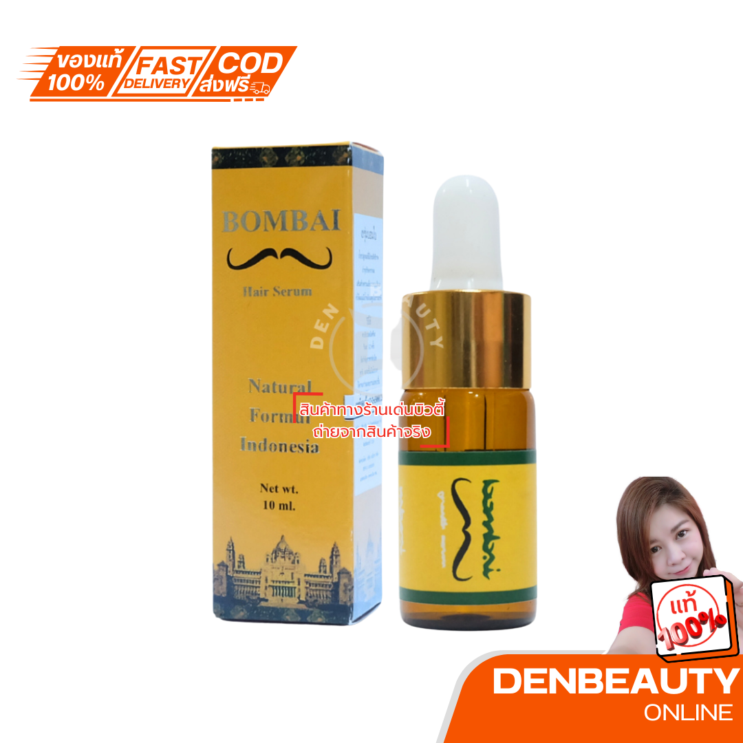 #BOMBAI SERUM บอมใบเซรั่มปลูกผม 10 มล #ปลูกจอน #ปลูกหนวด #เร่งผมยาว