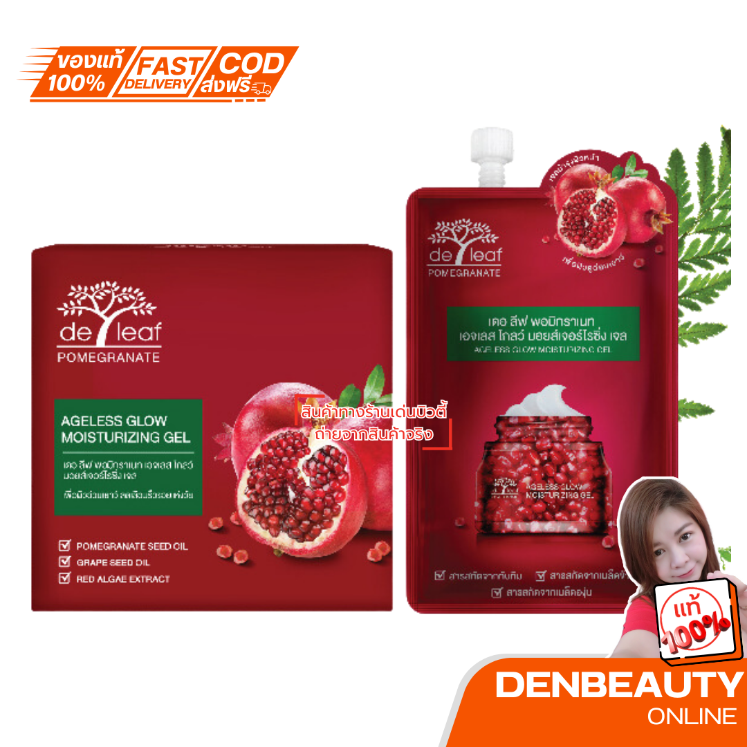 Derleaf เดอลีฟ พอมิกราเนท เอจเลส โกลว์ มอยส์เจอไรซิ่ง เจล 6g. x 6pcs./40ml.