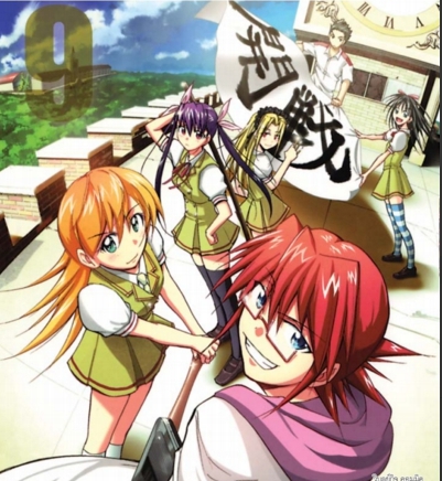 สุดยอด โอตากุ เซนเซ 9