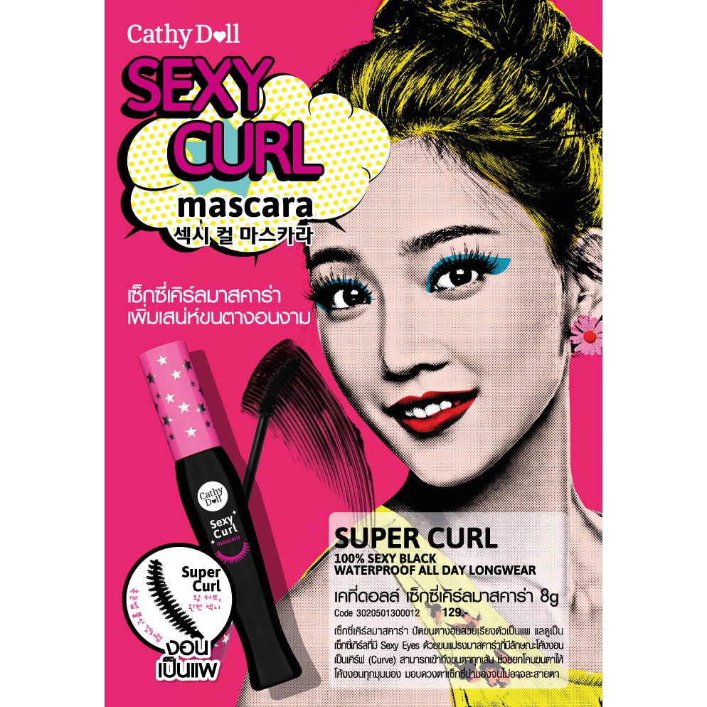 Cathy Doll Dolly Long Mascara 8g ดอลลี่ลองมาสคาร่าต่อขนตายาวขึ้น 4 เท่า