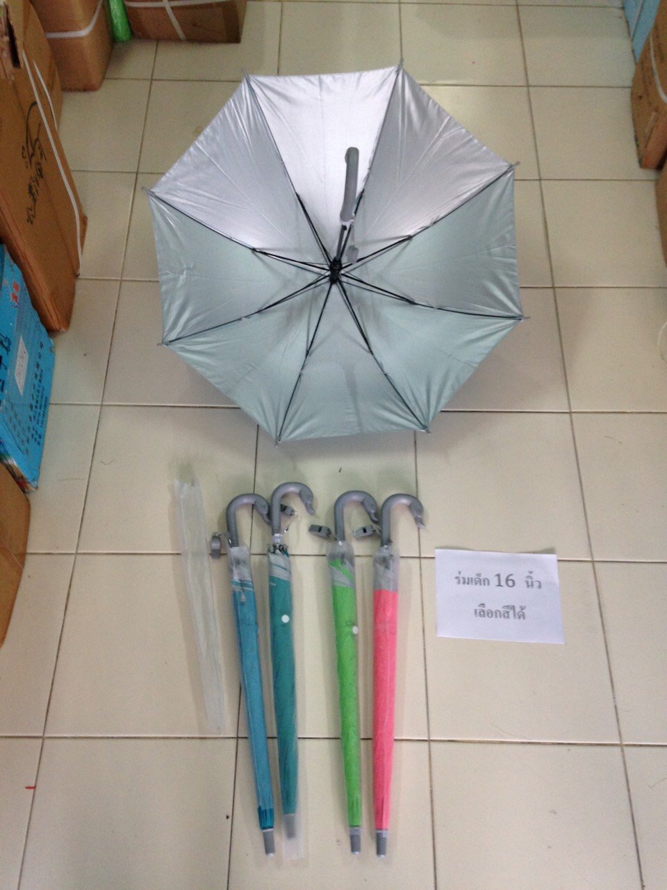 ร่มเด็ก 16 นิ้ว เลือกสีได้