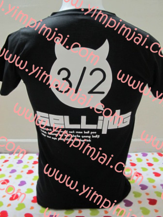 เสื้อห้อง 3/2