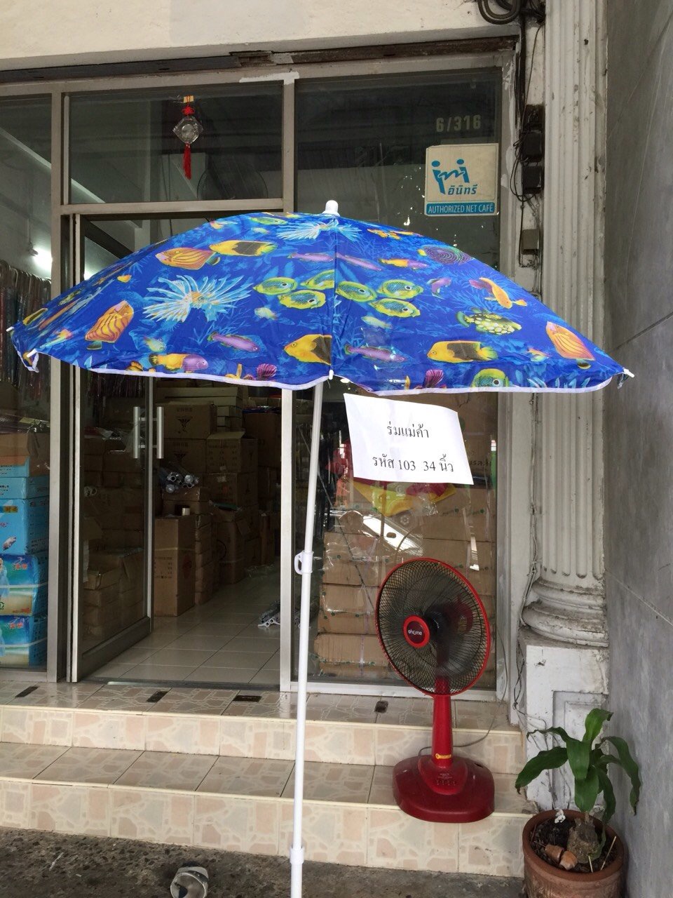 ร่มแม่ค้า รหัส 103 34 นิ้ว
