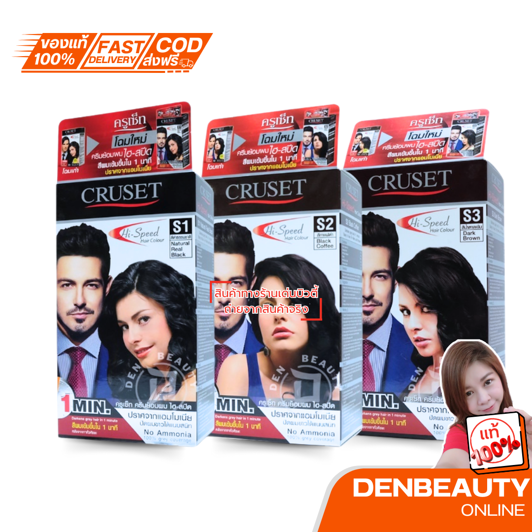 CRUSET Hi-Speed Hair Colour ครูเซ็ท ครีมย้อมผม ไฮ-สปีด 45 มล.