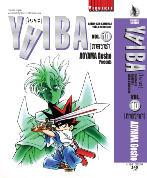 ไยบะ special 10 กระดาษถนอมสายตา