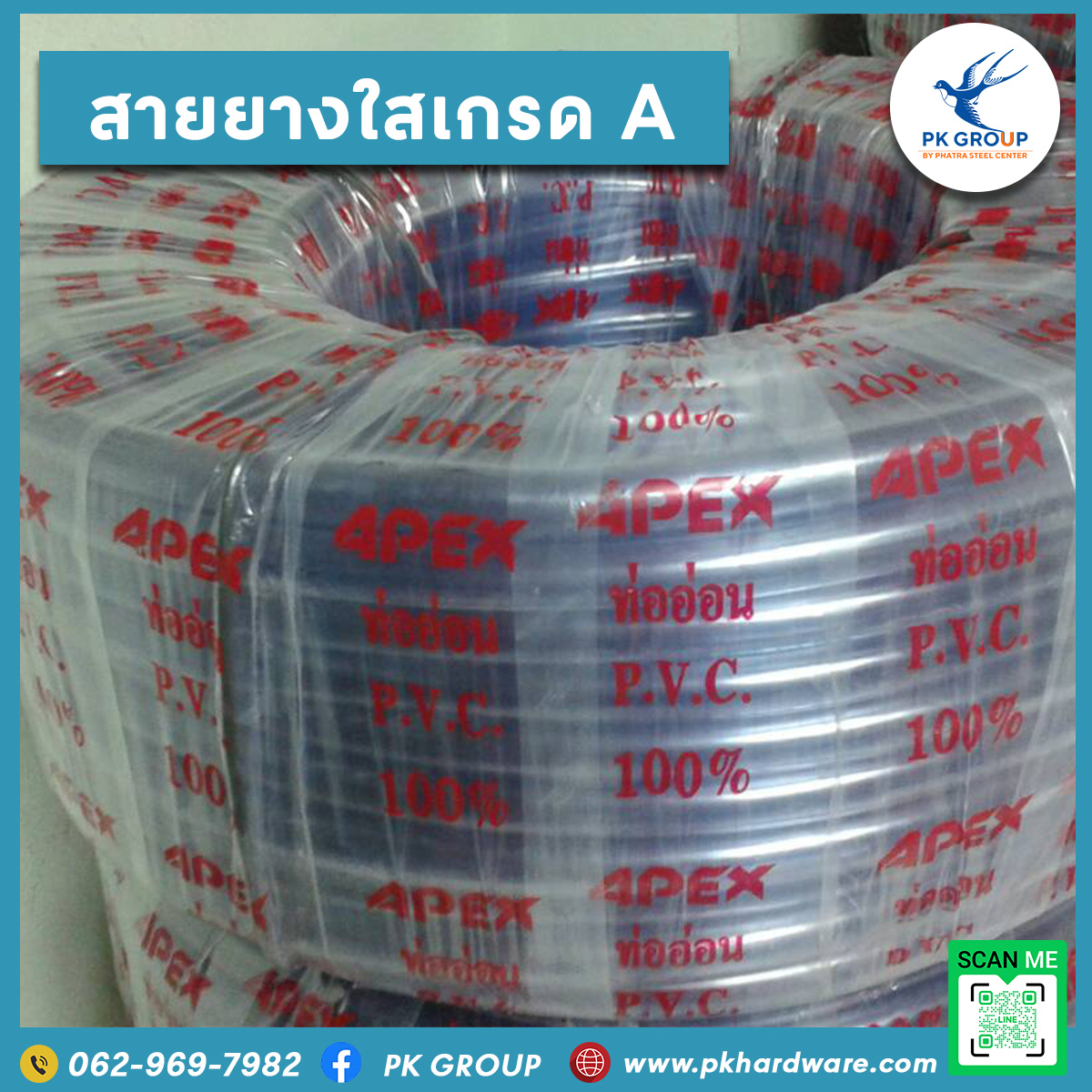 สายยางใสเกรดA สายยางใสเกรดA