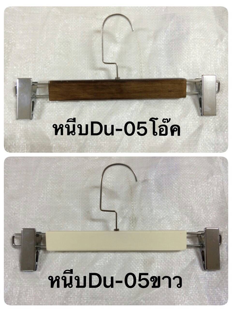 ไม้แขวนหนีบสีไม้โอ๊ค