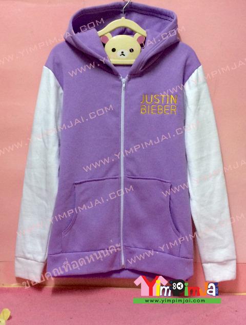 เสื้อฮู้ด เสื้อกันหนาว สีม่วง แขนขาว หมวกม่วง ซิปขาว มีกระเป๋า สกรีนตามสั่ง Justin Beeber