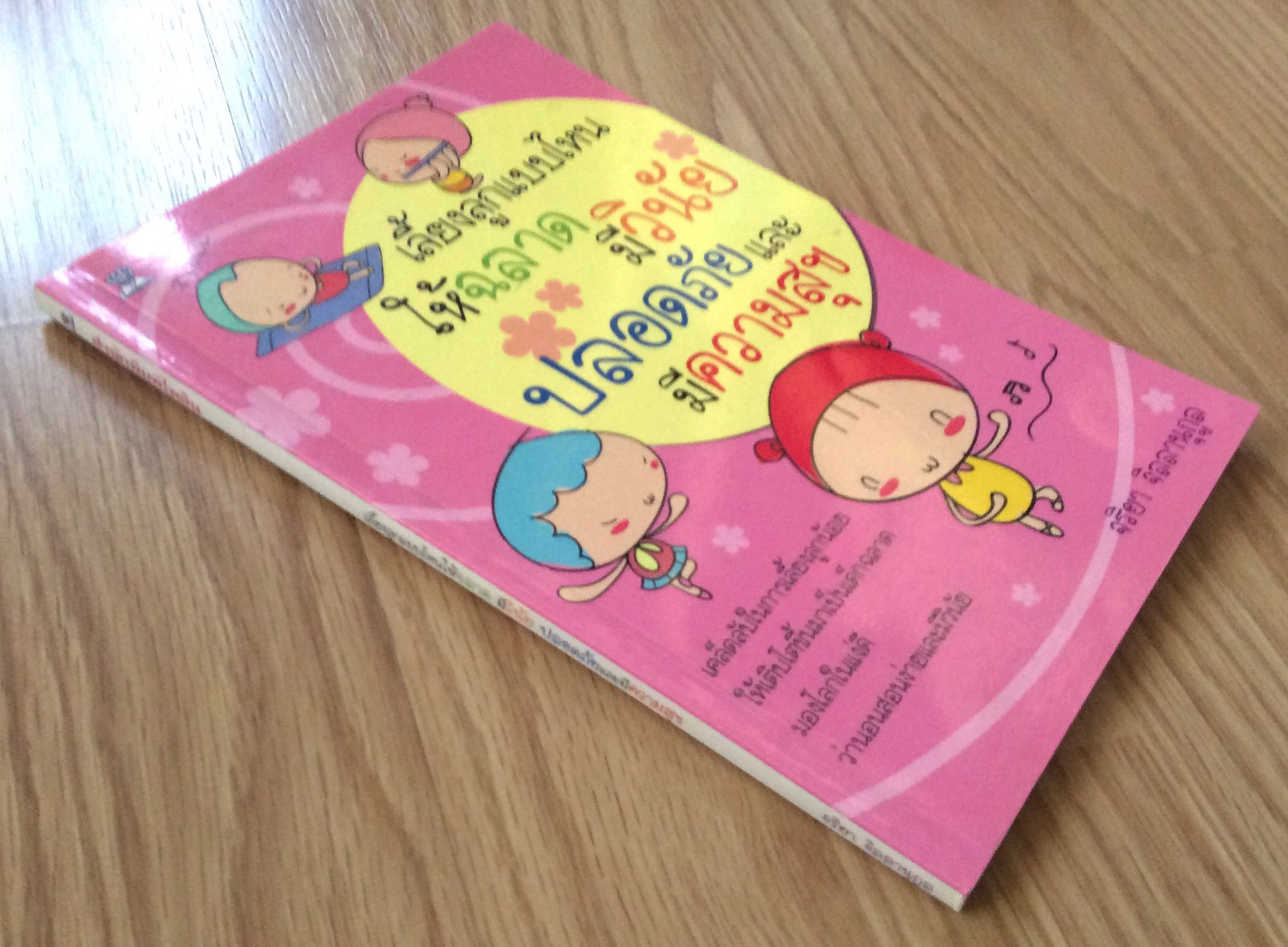 โรงเรียนเขียนรูป ตอน มหัศจรรย์แห่งการใช้สี ซาชึโกะ อุโมโตะ เขียน โคโตริ แปล