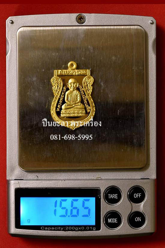 เหรียญเสมาหลวงพ่อทวด หลังขุนพันธ์รักษ์ราชเดช พิมพ์หัวโต เนื้อทองคำ (15.65 กรัม) ที่ระลึกพระราชทานเพลิงศพขุนพันธรักษ์ราชเดช ปี 2550 จัดสร้างแค่ 59 องค์ หายากมากๆ