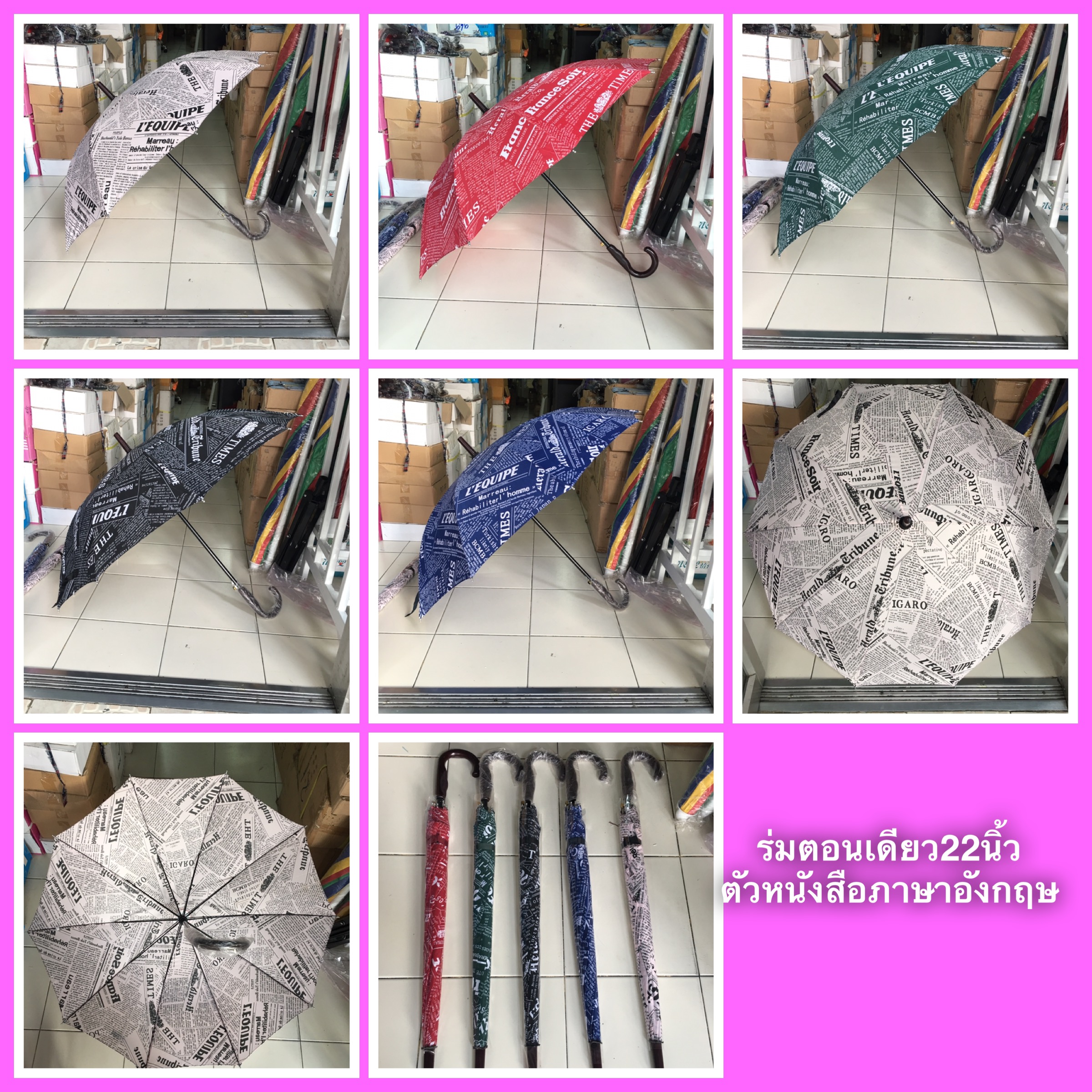 ร่มตอนเดียว22 8ก้าน รหัส ตัวหนังสือภาษาอังกฤษ