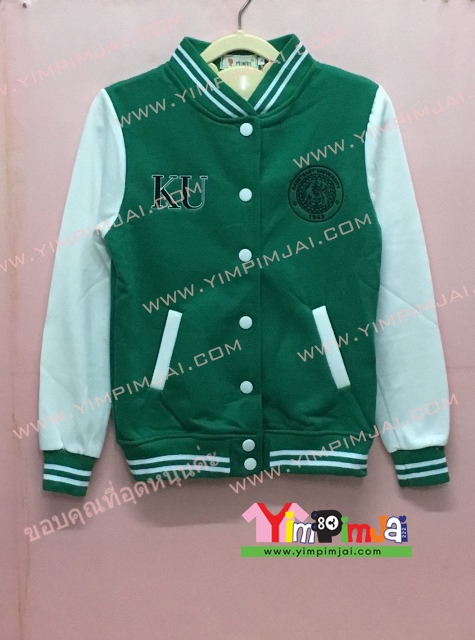 เสื้อกันหนาว เบสบอล สีเขียว แขนยาวขาว กระดุมขาว มีกระเป๋า สกรีนตามสั่ง KU Kasetsart Since 1943 Faculty OF Tourism