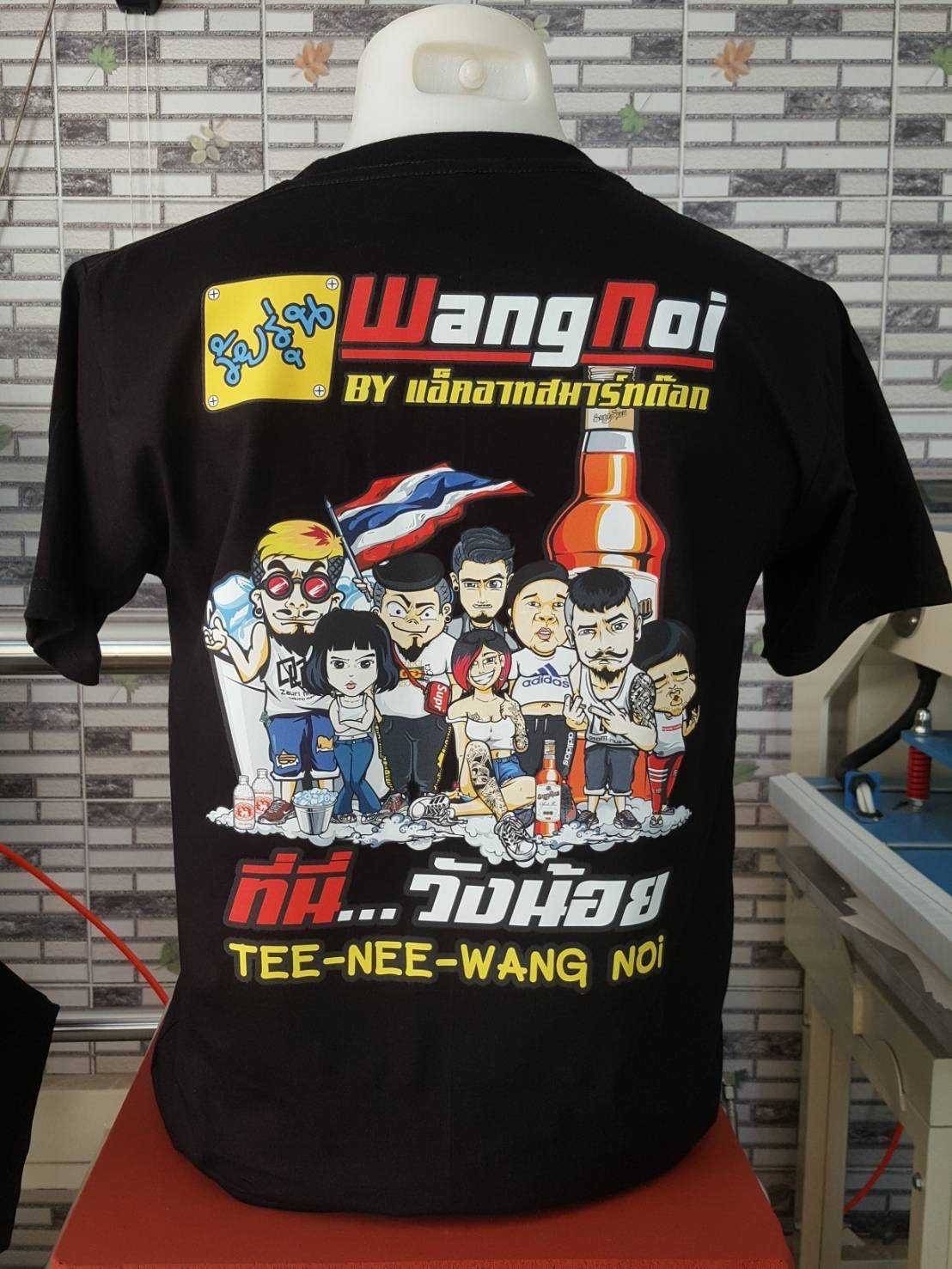 สกรีนเสื้อสีดำ