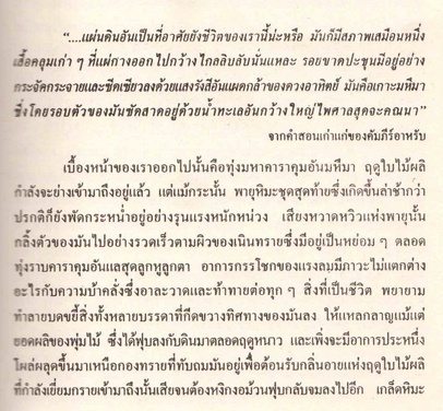 เจ็งกิ๊ซข่าน สุภา ศิริมานนท์ สำนักพิมพ์แม่คำผาง
