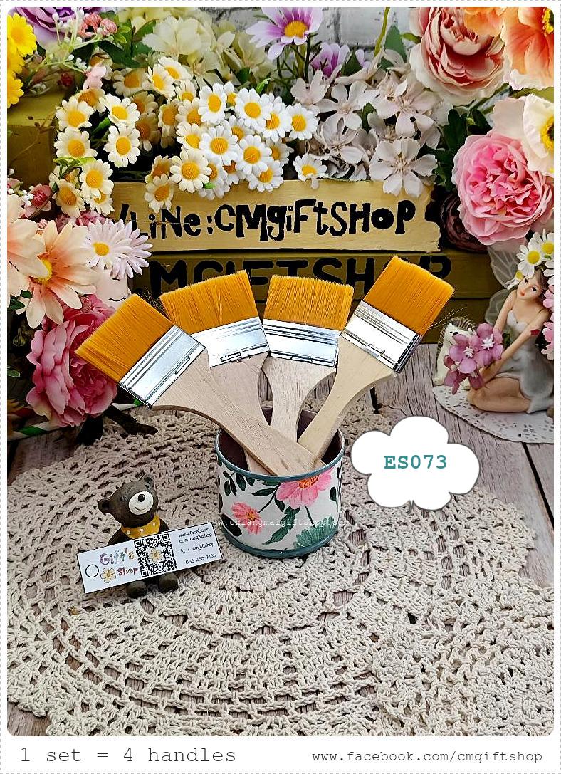 Sale! เซทแปรงขนไนล่อนสีทองขนาดหน้ากว้างประมาณ 2 นิ้ว ด้ามสั้น ลดราคาตำหนิเล็กน้อย,เกรดบี,ด้ามไม้สีขาวธรรมชาติของไม้ สำหรับทาสี ทากาว และทาน้ำยาเคลือบเงา (หน้ากว้าง 1.75 นิ้ว หรือ 4.8 cm /ถ้าวัดตรงปลายขนแปรง 2 นิ้ว หรือ 5 ซม.) , แปรงเดคูพาจ, อุปกรณ์เดคูพาจ