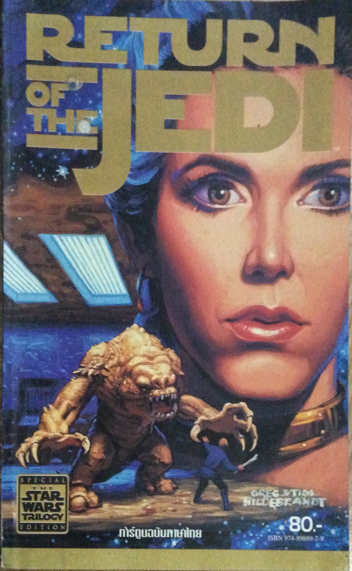 Return of The Jedi STAR WAR