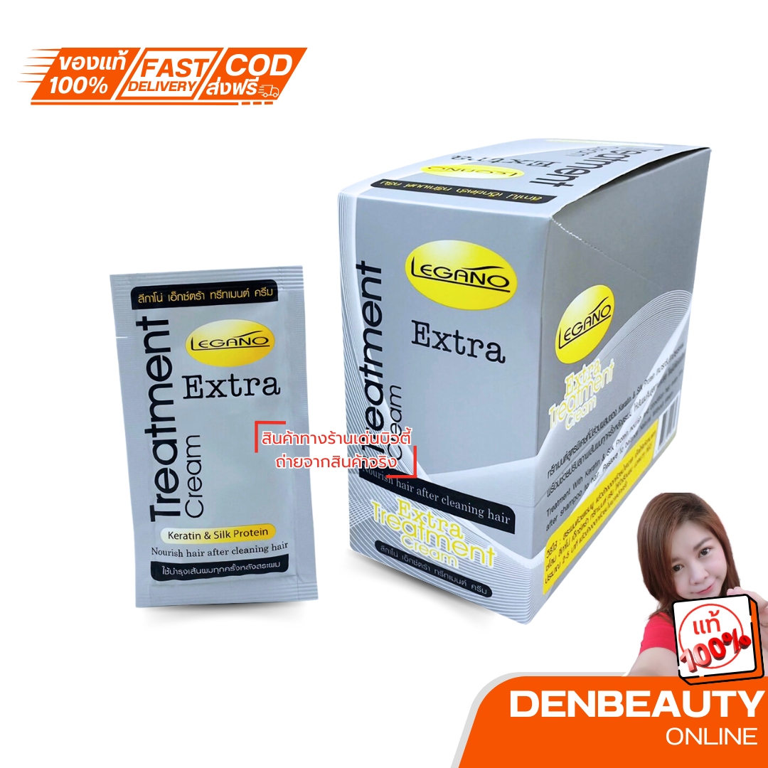 LEGANO ลีกาโน่ เอ็กซ์ตร้า ทรีทเม้นท์ครีม ซองเทา ขนาด 30มล. 1กล่อง 24ซอง