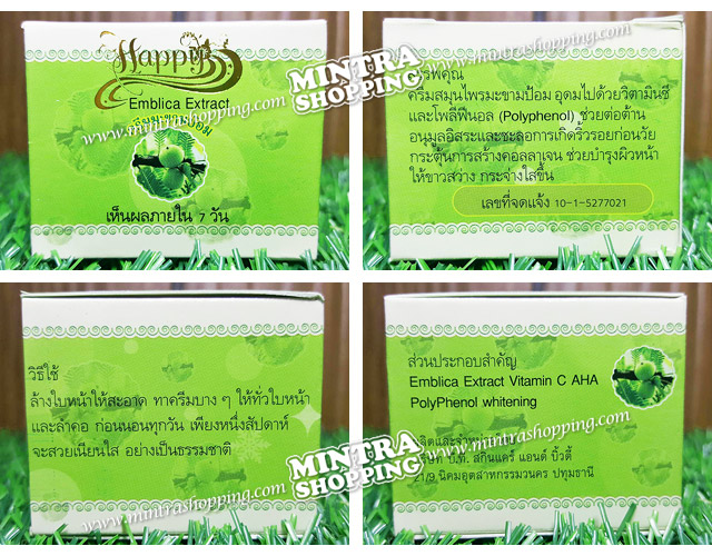 ครีมมะขามป้อม Happy2