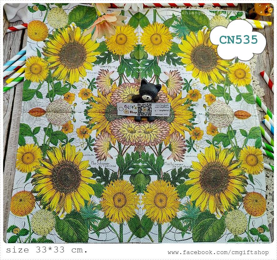 กระดาษแนปกิ้น, ลายดอกทานตะวันสีสดใส, ลายดอกทานตะวัน, ลายดอกไม้,ลายวินเทจ, พื้นหลังสีขาว, ลายเต็มผืน, ลายดอกไม้สีเหลอง, สวยมาก
