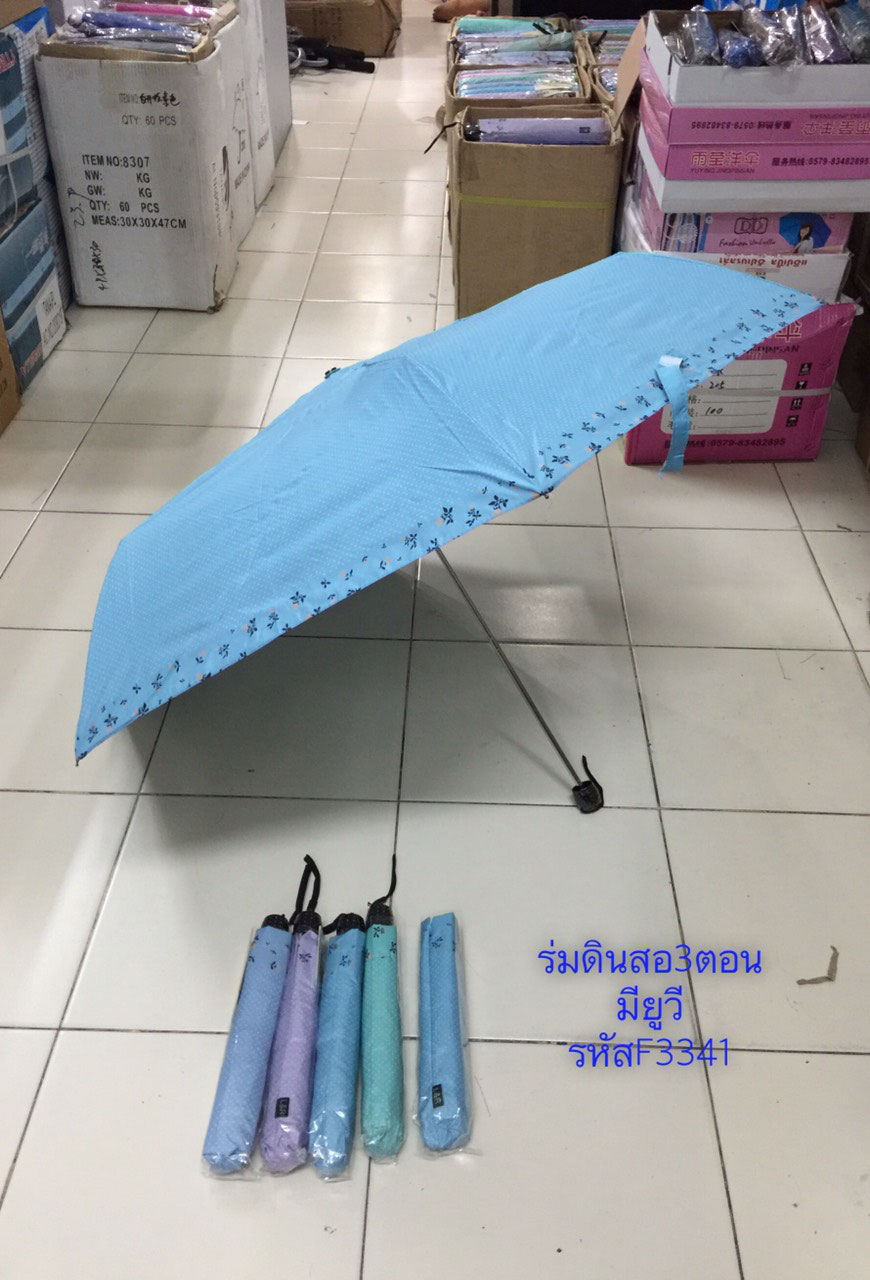 ร่มดินสอ3ตอนมียูวีรหัสF3341