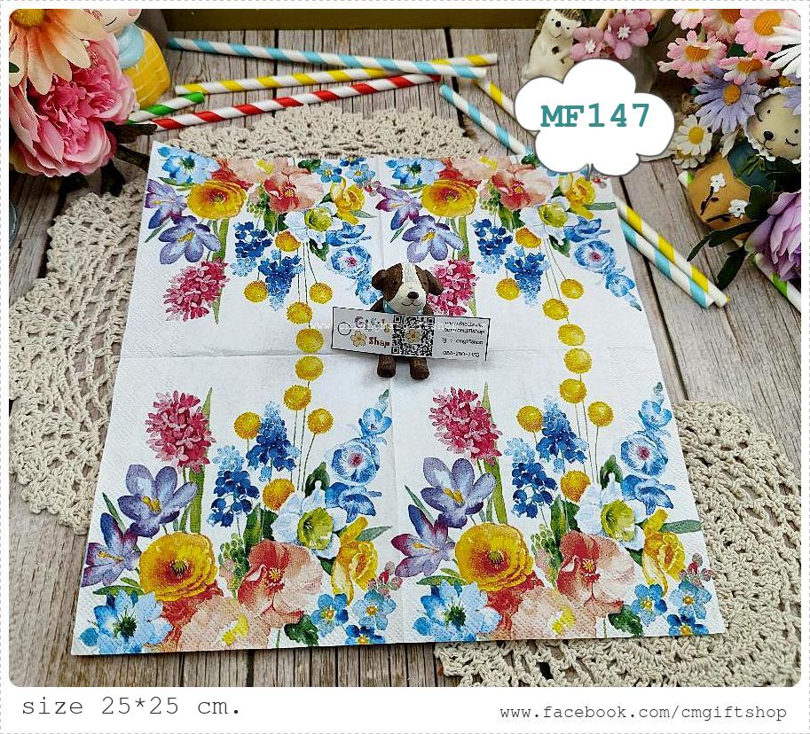 กระดาษแนปกิ้นยุโรป, ขนาด 25*25 ซม., ลายดอกไม้หลายชนิด, ลายทุ่งดอกไม้, ลายดอกไม้ป่า, ลายดอกไม้, ลายดอกไม้สีม่วง, ลายดอกไม้สีเหลือง, ลายดอกไม้สีน้ำเงิน, พื้นหลังสีขาว, ลายEarly magic