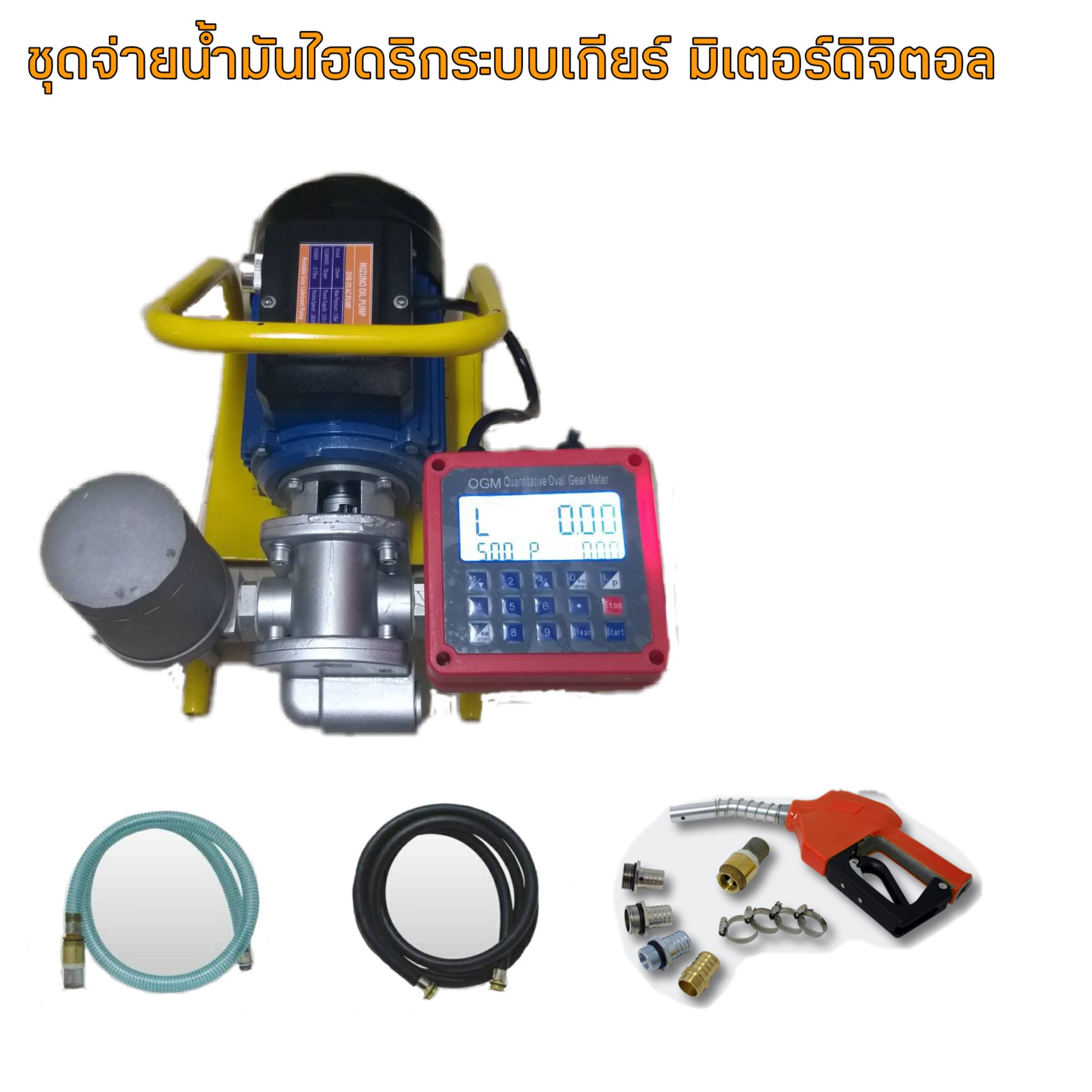 ชุดจ่ายน้ำมันไฮดรอริก Mizuno DYB 75AC OGM