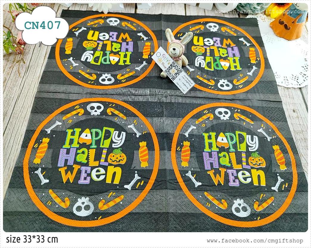 กระดาษแนปกิ้น, ลายฮาโลวีน, ลายเทศกาลฮาโลวีน, ลายเทศกาล, ลายตัวอักษรhappyhalloween, ลายวันฮาโลวีน, ธีมฮาโลวีน, พื้นหลังสีดำ, ลายหัวกระโหลก